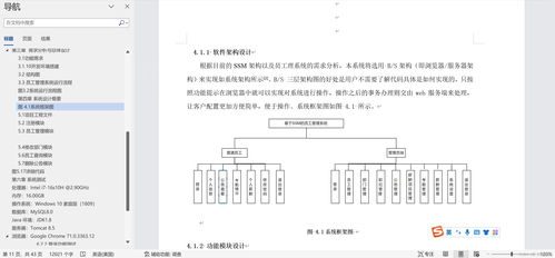 基于SSM框架的企業(yè)員工管理系統(tǒng)——在工業(yè)控制計(jì)算機(jī)及系統(tǒng)銷(xiāo)售企業(yè)中的應(yīng)用