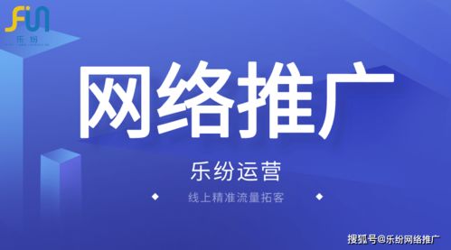 場(chǎng)景化賦能 樂(lè)紛互聯(lián)網(wǎng)運(yùn)營(yíng)團(tuán)隊(duì)以MOS管網(wǎng)絡(luò)推廣為例的電子行業(yè)網(wǎng)絡(luò)文化經(jīng)營(yíng)新實(shí)踐