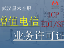 武漢網(wǎng)絡(luò)文化經(jīng)營(yíng) 商務(wù)服務(wù)新業(yè)態(tài)的崛起與合規(guī)發(fā)展
